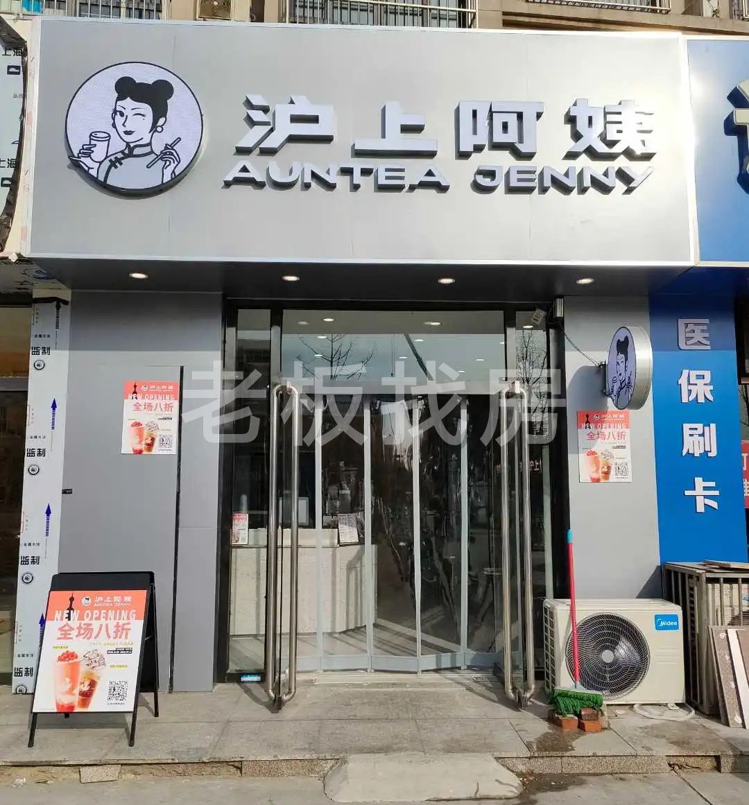 唐山丰南奶茶店转让   文化大街 60平月6000转30W