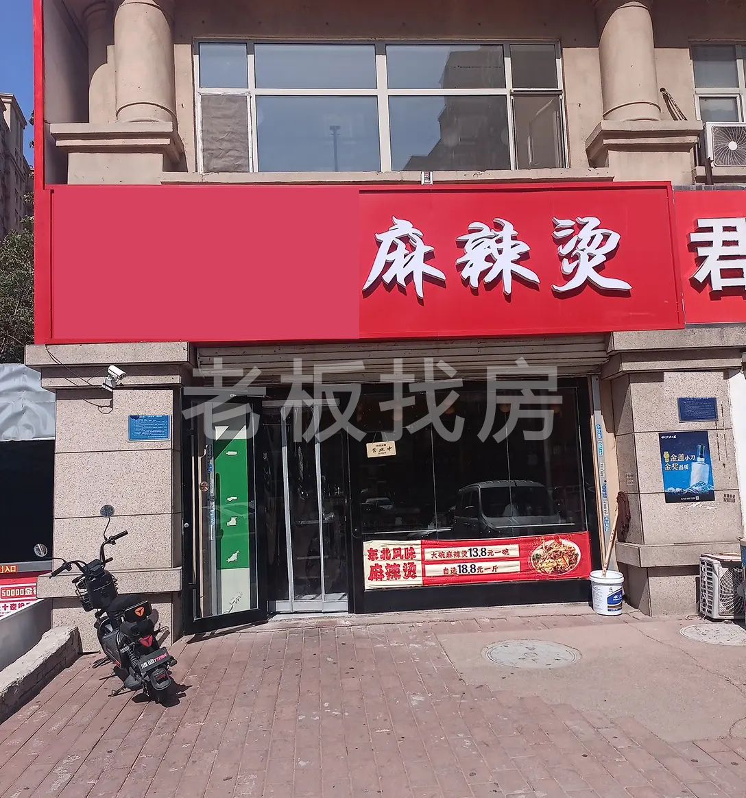 唐山丰南区荣大附近麻辣烫店转让   10...