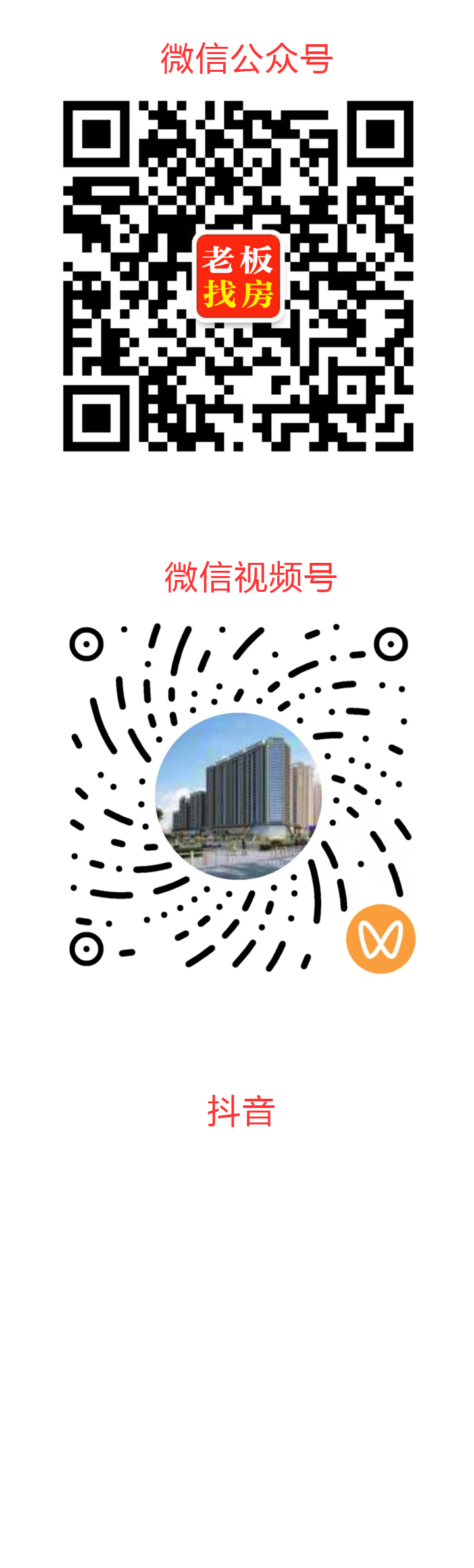 广告公众号视频号抖音副本.png