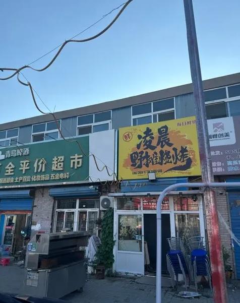 天津东丽区烧烤店转让，60平米，月租10...