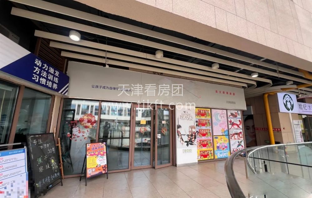 天津 滨海新区 中新生态城 少儿英语整体...